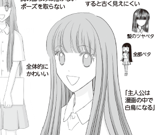 少女マンガのキャラクター 主人公 松元美智子クリエイティブブログ 公式