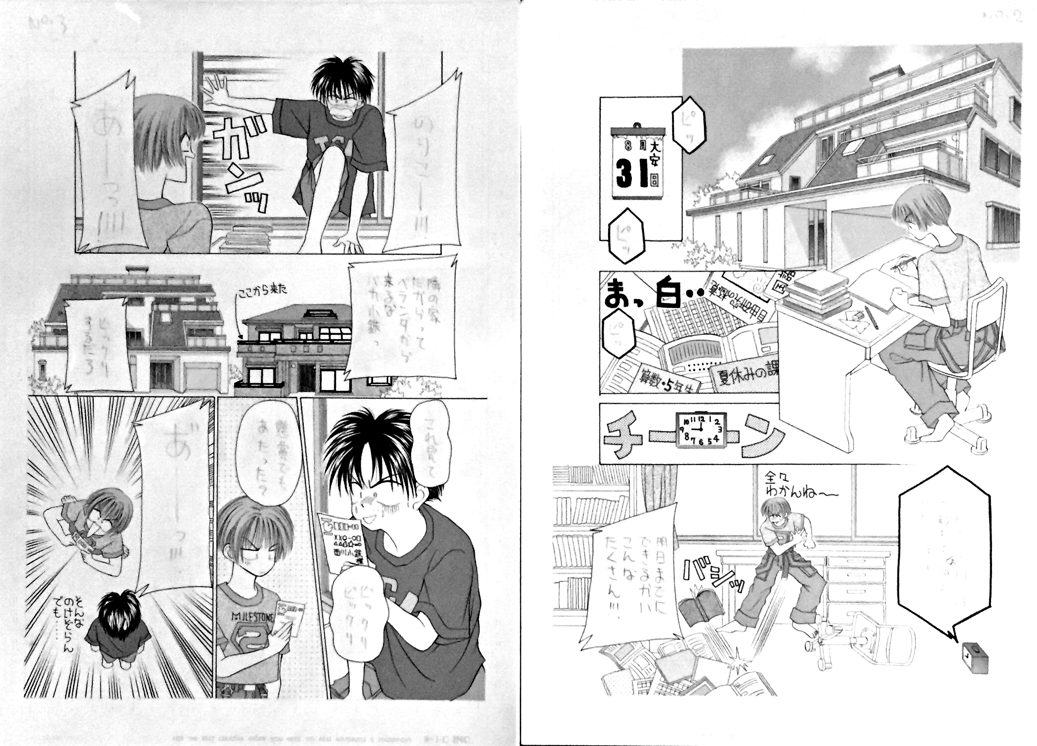 デビュー１本前の漫画原稿の冒頭はこんなのだった 松元美智子クリエイティブブログ 公式