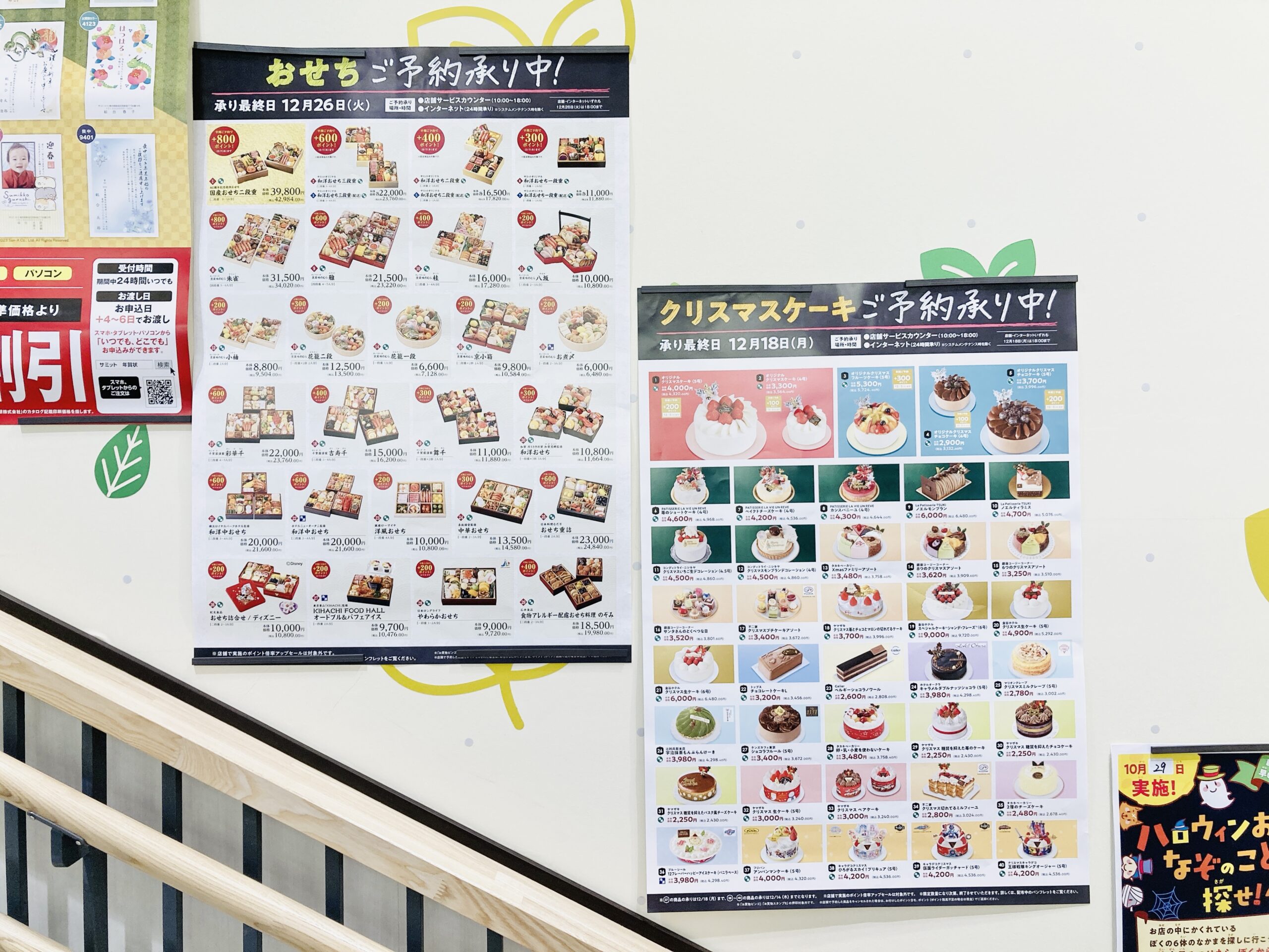 これからの季節スーパーが熱い - 松元美智子クリエイティブブログ♡公式